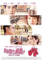《近在咫尺的爱恋》_HD中字_云播资源全集完整版在线免费观看