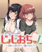 《天降女子》动漫在线完整免费观看全集02集