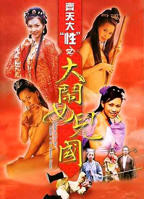 《满天星版《荒岛女儿国》》在线免费观看高清完整无删减