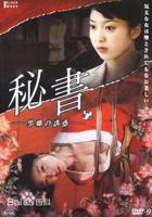 《秘书：黑蝎诱惑》_HD_高清云播完整版免费在线观看_全集电影