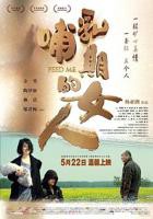 《哺乳期的女人》手机-在线观看完整版免费播放