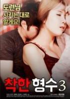 《年轻的嫂子3》全集完整版免费在线观看_电影