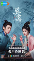 《莫离》电视剧免费观看全集在线播放第03集