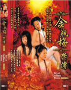《叶玉卿版金银瓶》电视剧全集高清完整版免费在线观看