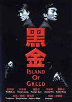 《黑金1997》英语全集免费观看在线高清完整版_动作片