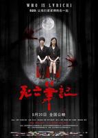 《死亡笔记》_HD中字_云播资源全集完整版在线免费观看