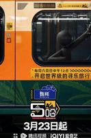 《哈哈哈哈哈 第四季》全集在线观看-综艺节目
