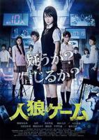 正在播放《人狼游戏2:野兽阵营》HD中字-影视大全免费在线观看