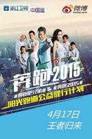 《奔跑吧兄弟第二季》高清免费在线观看完整版-全集大陆综艺片