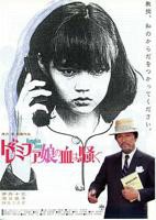《女郎漫游仙境》热门剧情片全集在线高清观看