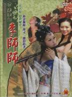《四大名妓之李师师》-高清4K蓝光完整全集在线免费观看
