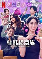 《韩剧《好妈妈6》》第01集免费在线观看 -全集电视剧