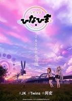 《我的房东太太》动漫免费观看全集完整无删减BD国语中字第01集
