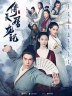 《倚天屠龙记2019》免费在线观看-电视剧高清完整版
