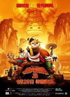 《功夫熊猫3》-高清4K蓝光完整全集在线免费观看