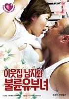 韩国电影《邻家已婚妇女》电影在线免费观看(2026/完整版/HD国语）