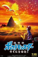 《精灵宝可梦：就决定是你了》全集在线免费观看高清完整版02集