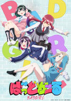 《坏女孩》动漫完整版免费观看_高清全集