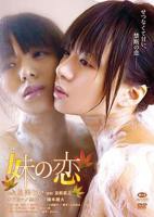 《妹孕》动漫第一季在线看超清无删减版