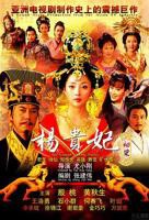 《杨贵妃秘史》电视剧免费在线观看_国产剧高清完整版全集