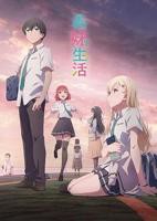 《义妹生活》动漫免费在线观看-高清完整版