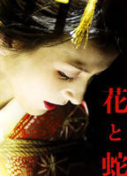 《花与蛇2004》HD中字完整版_高清视频免费在线观看