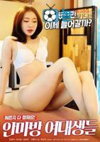 《按摩房的女大学生》热门剧情片全集在线高清观看