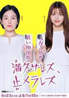 《无法满足》意大利hd国语免费播放