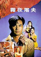 香港奇案无删减免费观看大结局