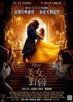 《美女与野兽2017》HD中字免费播放完整版