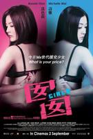 《出差遇暴雨》完整版免费观看HD高清-手机高清在线观看