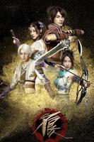 《画江湖之不良人网剧版 第一季》国产动漫高清在线免费观看03集