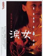 《哭泣的女人》电影在线免费观看(2026/完整版/HD国语）
