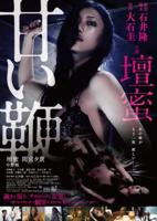 《甜蜜监狱》完整版在线免费观看高清BD国语中字