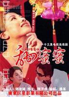 《天下有情之甜蜜蜜国语》电视剧国语全集完整版观看在线免费高清