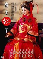 《橘子红了》全集在线观看-电视剧完整版01集