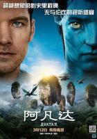 阿凡达1在线观看免费完整超清