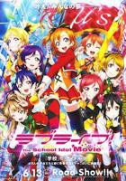 《Love Live! 剧场版》动漫在线观看全集免费完整版
