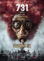 731部队电影完整版免费观看无删减版在线播放