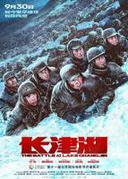 《长津湖》高清在线观看免费