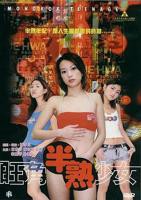 《卿何薄命之羔羊少女》电影免费在线观看完整版全集