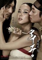 《后宫：帝王之妾》热门剧情片全集在线高清观看