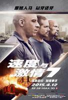 《速度与激情7》HD中字版免费在线观看_动作片完整版在线