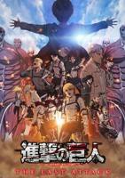 进击的巨人总集篇最后的进击剧场版普通话版01集