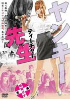 《热播剧《不良美少女老师 》》-高清4K蓝光完整全集在线免费观看