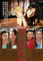 《新金牌梅花1尼姑庵》免费在线播放蓝光完整无删减第02集
