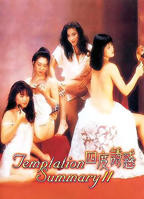 韩剧《邻居的妻子》电视剧在线观看高清版01集