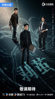 国产《剥茧》电视剧免费全集在线播放02集—剧情高清中字