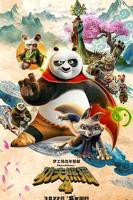 《功夫熊猫4》HD中字云播资源国语全集在线免费观看高清完整