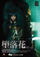 《《堕落的修女》》动漫观看全集蓝光第01集